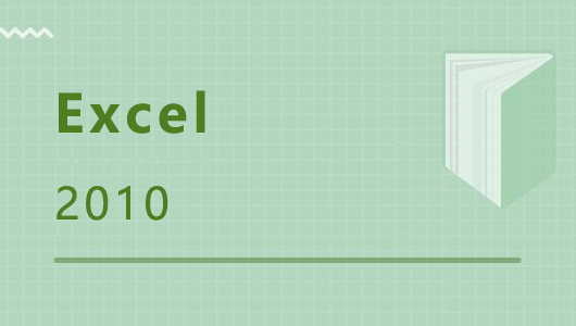 Excel 2010