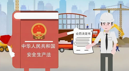 安全生产事故案例分析