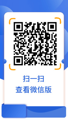 微信学习